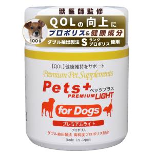 犬 サプリメント QOL 免疫力 ケア 健康維持 国産 プロポリス ビタミン ペッツプラス プレミアムライト 犬用 免疫 サプリ