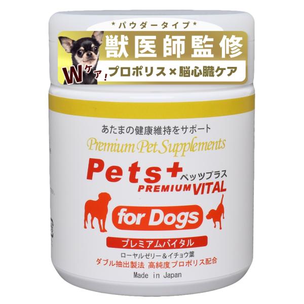 犬 サプリメント 脳 心臓 ケア 国産 プロポリス ローヤルゼリー イチョウ葉 ペッツプラス プレミ...