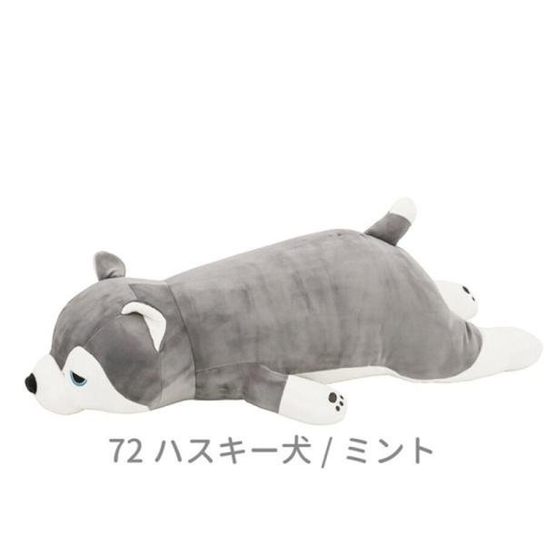 りぶはあと プレミアムねむねむアニマルズ 抱きまくら Lサイズ ハスキー犬（ミント）