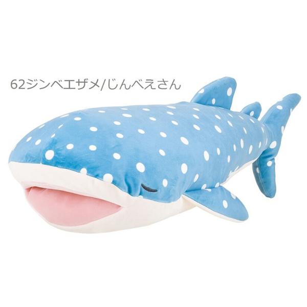 りぶはあと プレミアムねむねむアニマルズ かむかむズ 抱きまくら じんべえさん Lサイズ