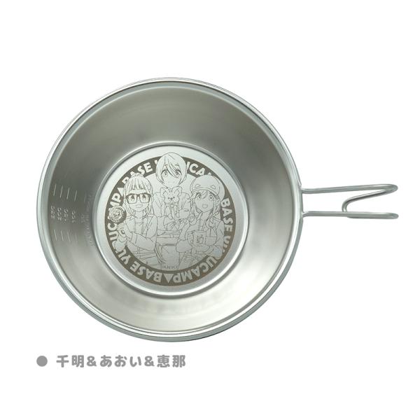 ゆるキャン△ YURUCAMP△BASE シェラカップ 千明&amp;あおい&amp;恵那