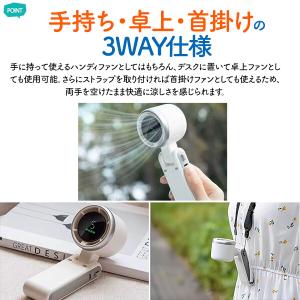 手持ち・卓上・首掛けで使える!充電式3WAYハ...の詳細画像2