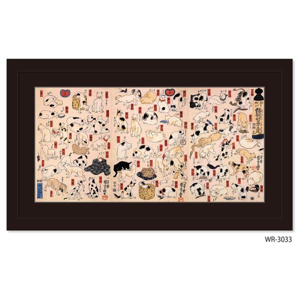 和楽シリーズ インテリアアート 浮世絵 歌川国芳 其のまま地口 猫飼好五十三疋 ブラックマットフレー...
