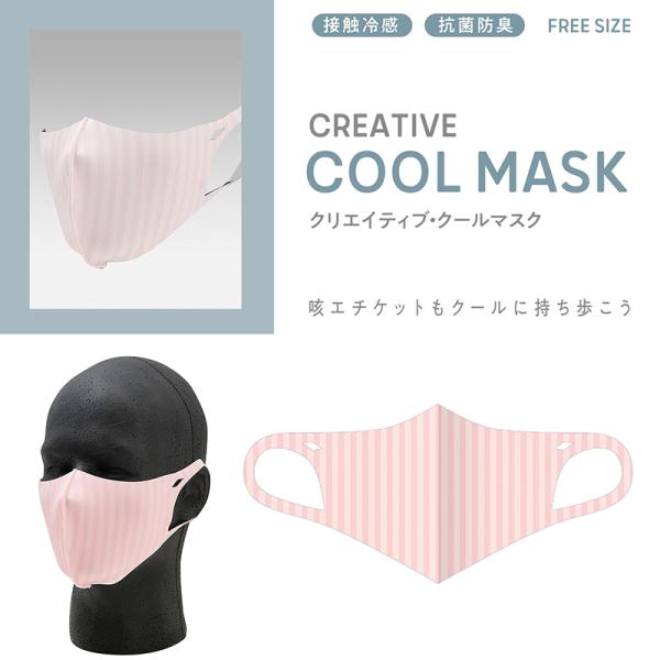 CCP CREATIVE COOL MASK クール マスク HAPPY STRIPE ストライプ ...