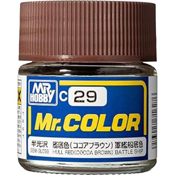 GSIクレオス Mr.カラー C29 艦底色（ココアブラウン）軍艦府底色