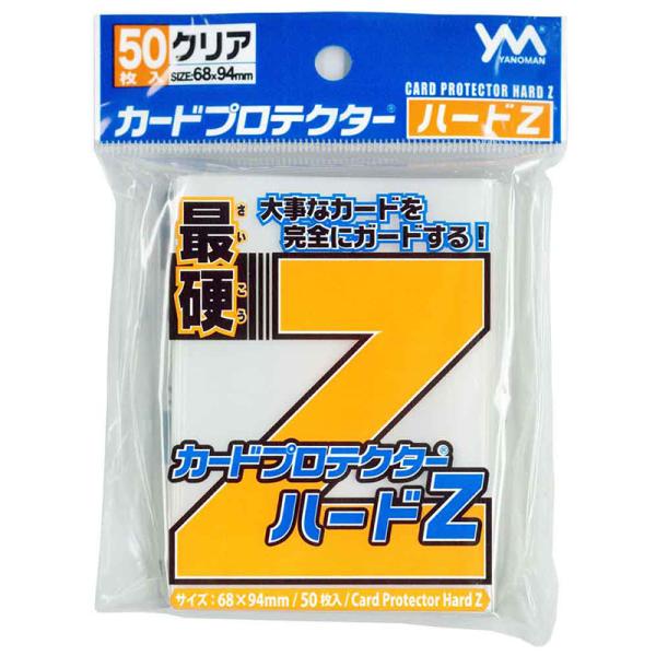やのまん カードプロテクターハードＺ 最硬（68mm×94mm）（50枚入り）（TCG トレカ カー...