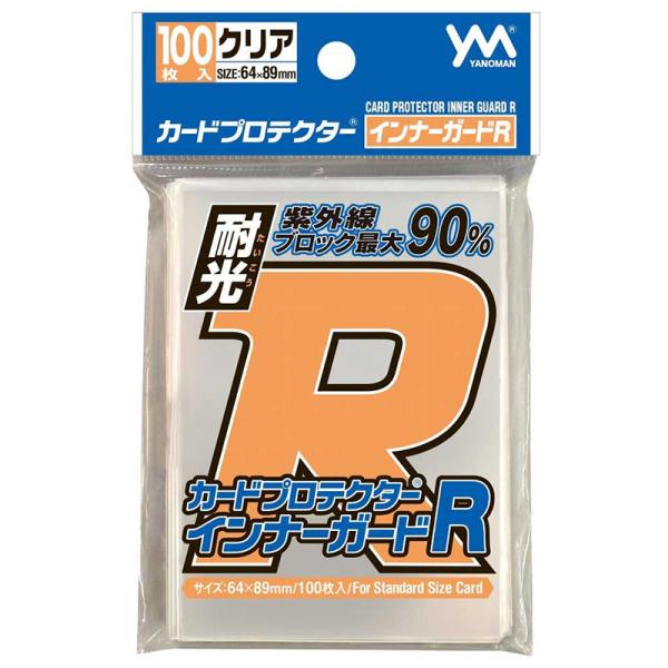 やのまん カードプロテクター インナーガードＲ（64mm×89mm）（100枚入り）（TCG トレカ...
