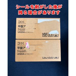 UH20A DXアンテナ 地デジアンテナ 平面...の詳細画像5