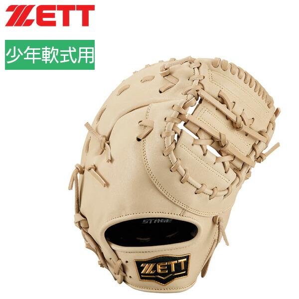 ゼット 少年軟式用ファーストミット 一塁手用 ゼロワンステージ  ZETT BASEBALL ZER...