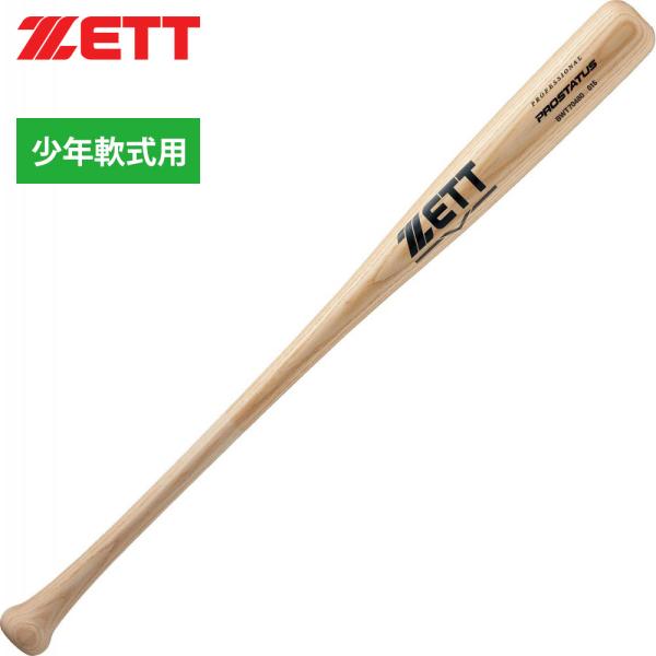 ゼット 少年軟式木製バット プロステイタス 80cm 650g平均 ZETT PROSTATUS B...