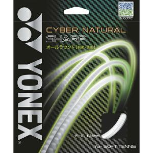 ヨネックス サイバーナチュラル シャープ ソフトテニスストリング（ガット）カラー：ホワイト YONEX CYBER NATURAL SHARP CSG550SP-011｜pmsports