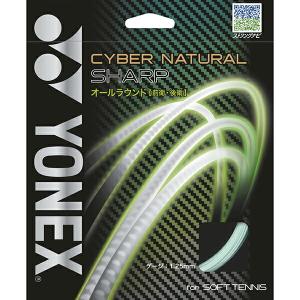 ヨネックス サイバーナチュラル シャープ ソフトテニスストリング（ガット）カラー：ミント YONEX CYBER NATURAL SHARP CSG550SP-384｜pmsports