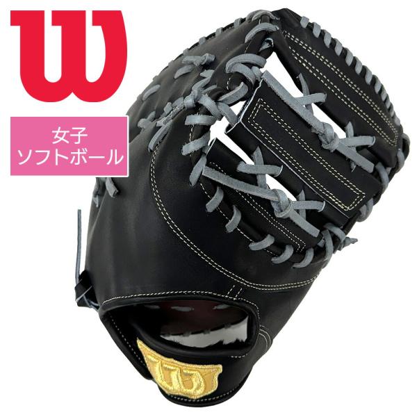 ウィルソン 女子ソフトボール用キャッチャーミット 捕手用 Wilson WBW101857