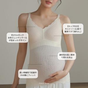 カップ付き 花びら授乳キャミソール ショーツセ...の詳細画像3