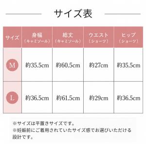 授乳キャミソール カップ付き ショーツセット ...の詳細画像1