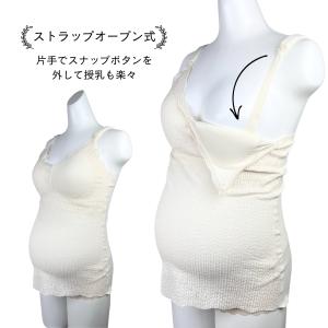 カップ付き 花びら授乳キャミソール ショーツセ...の詳細画像4