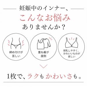 授乳キャミソール カップ付き ショーツセット ...の詳細画像5