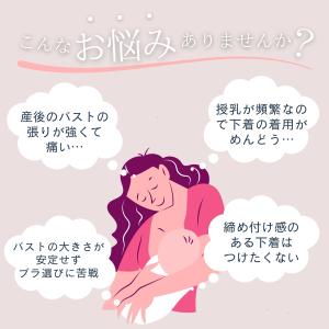 授乳ブラ ショーツ 上下セット ノンワイヤー ...の詳細画像4