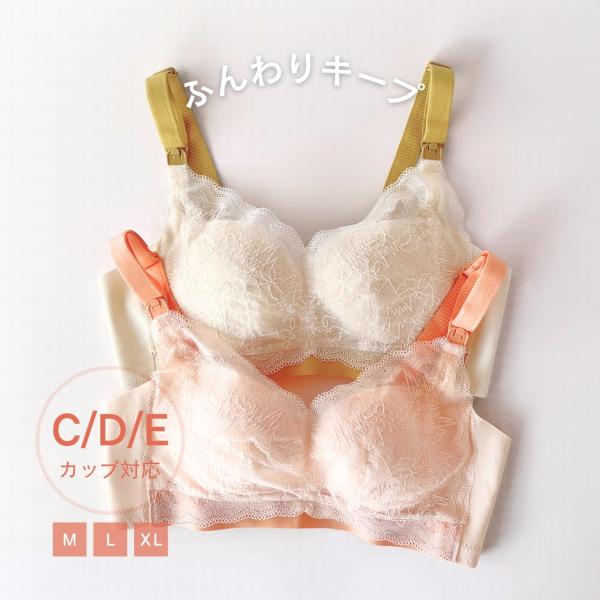 ふんわりフィット 授乳ブラ 2枚セット Eカップ ノンワイヤー 授乳ブラ マタニティブラ 授乳下着 ...
