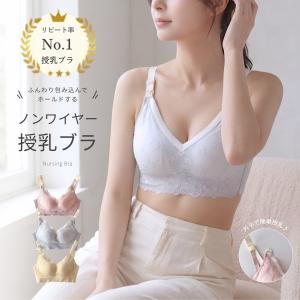 授乳ブラ マタニティブラ ノンワイヤー 脇高 ...の詳細画像1