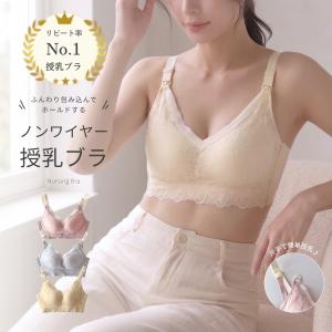 授乳ブラ マタニティブラ ノンワイヤー 脇高 ...の詳細画像2