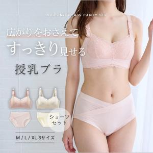 授乳ブラ ショーツセット マタニティブラ かわ...の詳細画像1