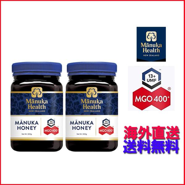 マヌカヘルス マヌカハニー　MGO 400+ 500g ２個セット　送料無料/運送状番号付 き/産地...