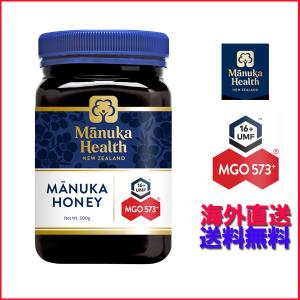 マヌカヘルス マヌカハニー MGO 550+(MGO 573+) 250g 送料無料 マヌカヘルス マヌカハニー MGO 550+(MGO 573+) 250g 送料無料