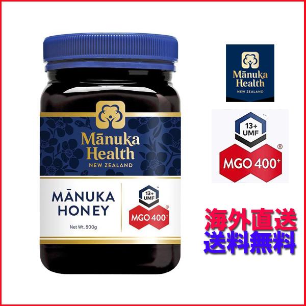 マヌカヘルス マヌカハニー　MGO 400+ 500g　送料無料/運送状番号付 き/産地直送