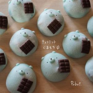 ぽぼっと。粘土作品　チョコミントくまもち