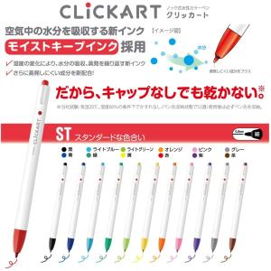 ゼブラ 水性マーカー クリッカート 36色 ケ...の詳細画像4