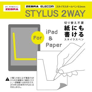 ゼブラ 紙にも書けるスタイラスペン スタイラス...の詳細画像1