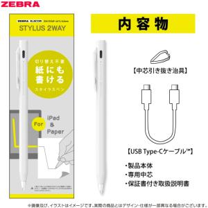 ゼブラ 紙にも書けるスタイラスペン スタイラス...の詳細画像5