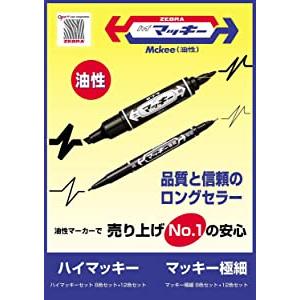 ゼブラ ZEBRA 油性ペン マジックペン ハ...の詳細画像5