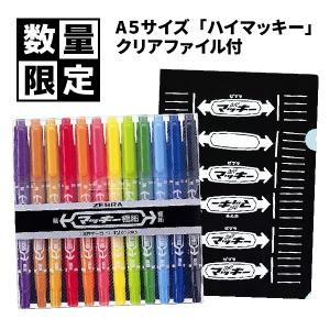 油性ペンマッキー12色セットマジックペン無料一部地域除くゼブラ ＺＥＢＲＡ油性マーカー マッキー極細 MCF12Cクリアファイル付き数量限定｜プレミアム オフィス コレクション