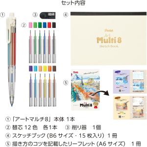 ぺんてる シャーペン アートマルチ8 色芯8色...の詳細画像1