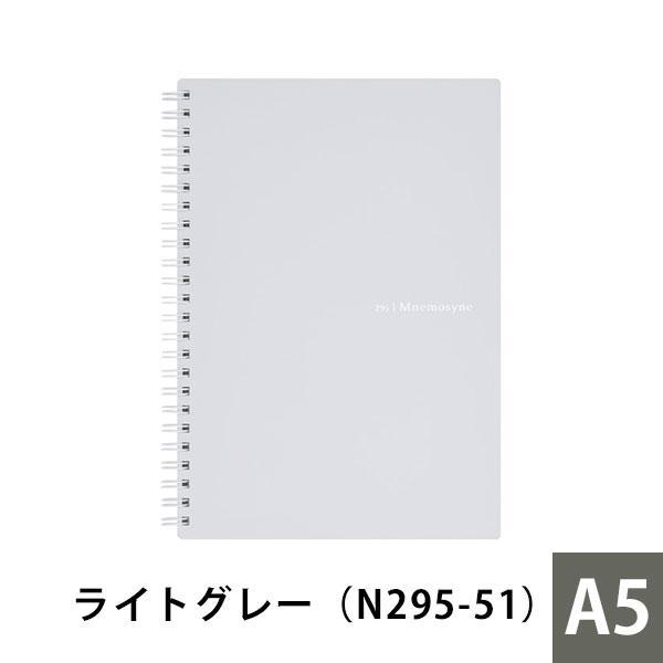 マルマン A5 ノート ニーモシネ 特殊メモリ入7ｍｍ横罫 N295-51 ライトグレー メール便発...