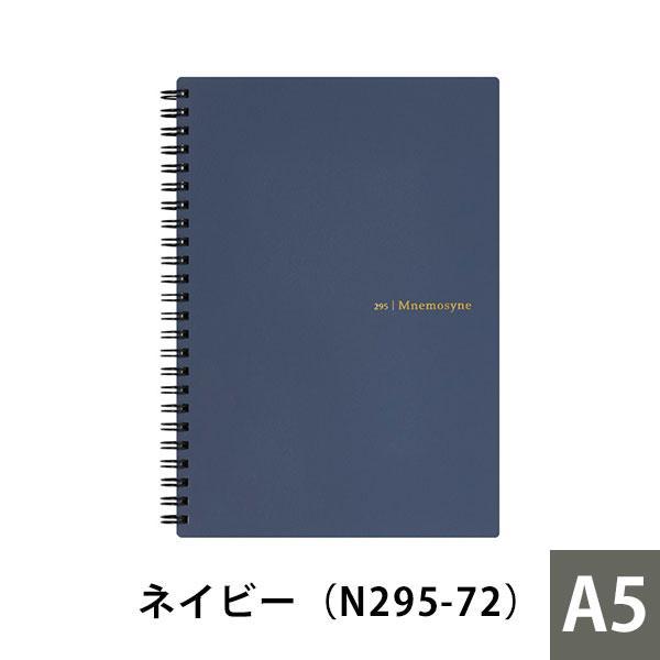 マルマン A5 ノート ニーモシネ 特殊メモリ入7ｍｍ横罫 N295-72 ネイビー メール便発送