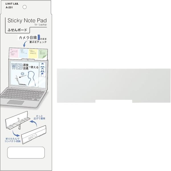 リヒトラブ ノートPC用 ふせんが貼れるディスプレイボード ふせんボード 就活 web面接 会議 オ...