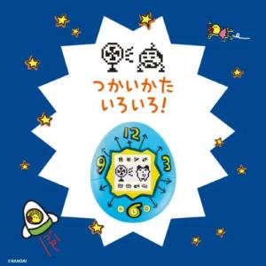 CCP シーシーピー たまごっち ハンディファ...の詳細画像2