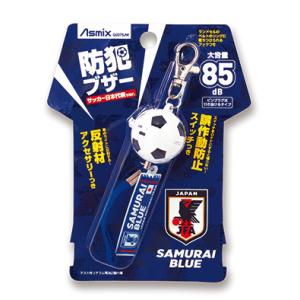 防犯ブザーアスカ サッカー日本代表オフィシャルライセンス商品