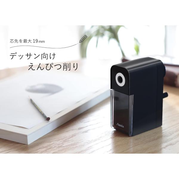 アスミックス Asmix アスカ 鉛筆削り デッサンメイト PSL124 ブラック
