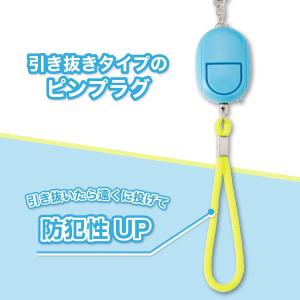 アスミックス Asmix アスカ 防犯ブザー ...の詳細画像3