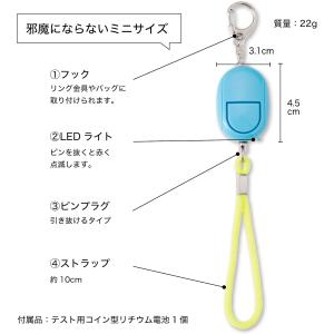 アスミックス Asmix アスカ 防犯ブザー ...の詳細画像5