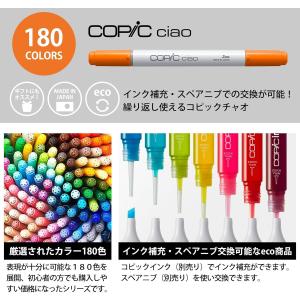 Too コピック チャオ スタート 36色セッ...の詳細画像1