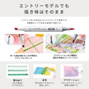Too コピック チャオ スタート 36色セッ...の詳細画像2