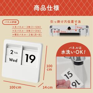 カール事務器 パネルカレンダー 日めくり万年カ...の詳細画像1