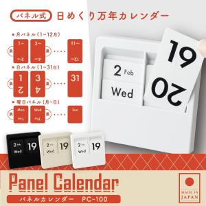 カール事務器 パネルカレンダー 日めくり万年カ...の詳細画像3