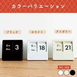 カール事務器 パネルカレンダー 日めくり万年カ...の詳細画像4