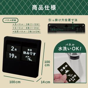 カール事務器 パネルカレンダー 伝言メッセージ...の詳細画像1